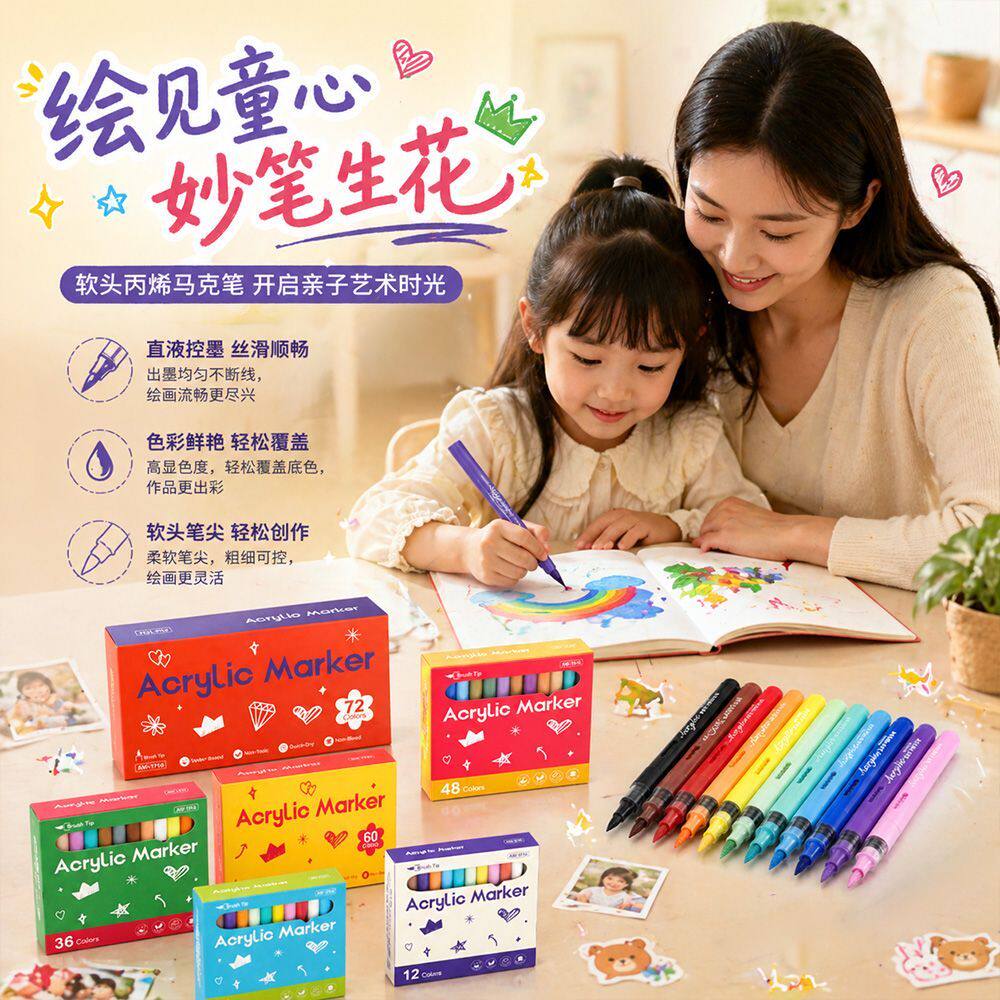 直液式丙烯马克笔速干电镀油漆笔高达补色补漆镀铬笔模型上色补色
