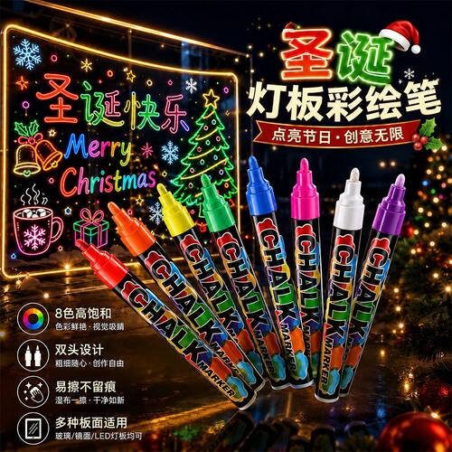 荧光板专用马克笔LED电子发光玻璃笔小黑板广告牌画笔易擦绘画笔
