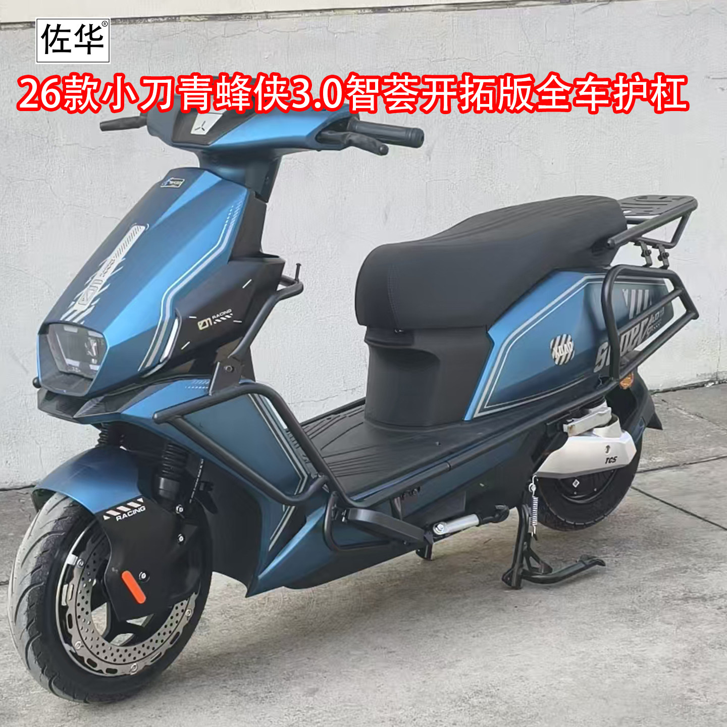 适配26款小刀青蜂侠3.0智荟开拓版防摔保险杠保护杠加厚尾架改装,电动车/配件/交通工具,更多电动车零/配件,淘宝优惠券,粉丝福利购,淘宝优惠卷