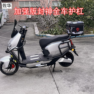 佐华适配台铃火眼机甲3封神全车护杠加厚保险杠加厚防摔杠后货架