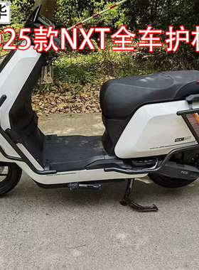 佐华适配2025新款小牛NXT保险杠专车防撞防磕碰护杠后货架改装件