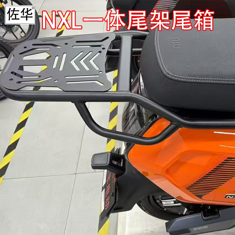 佐华适配小牛NLT一体尾架尾箱