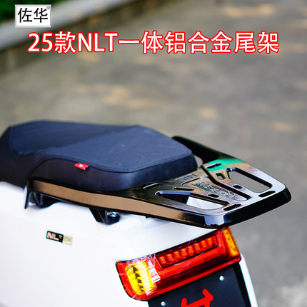 佐华适配25款小牛NLT一体车型铝合金尾架尾箱支架加厚尾架后备箱