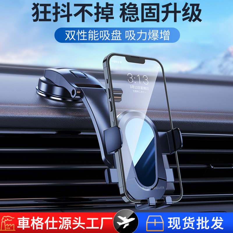 2025新款车载手机支架吸盘式汽车内用仪表台固定支撑手机架