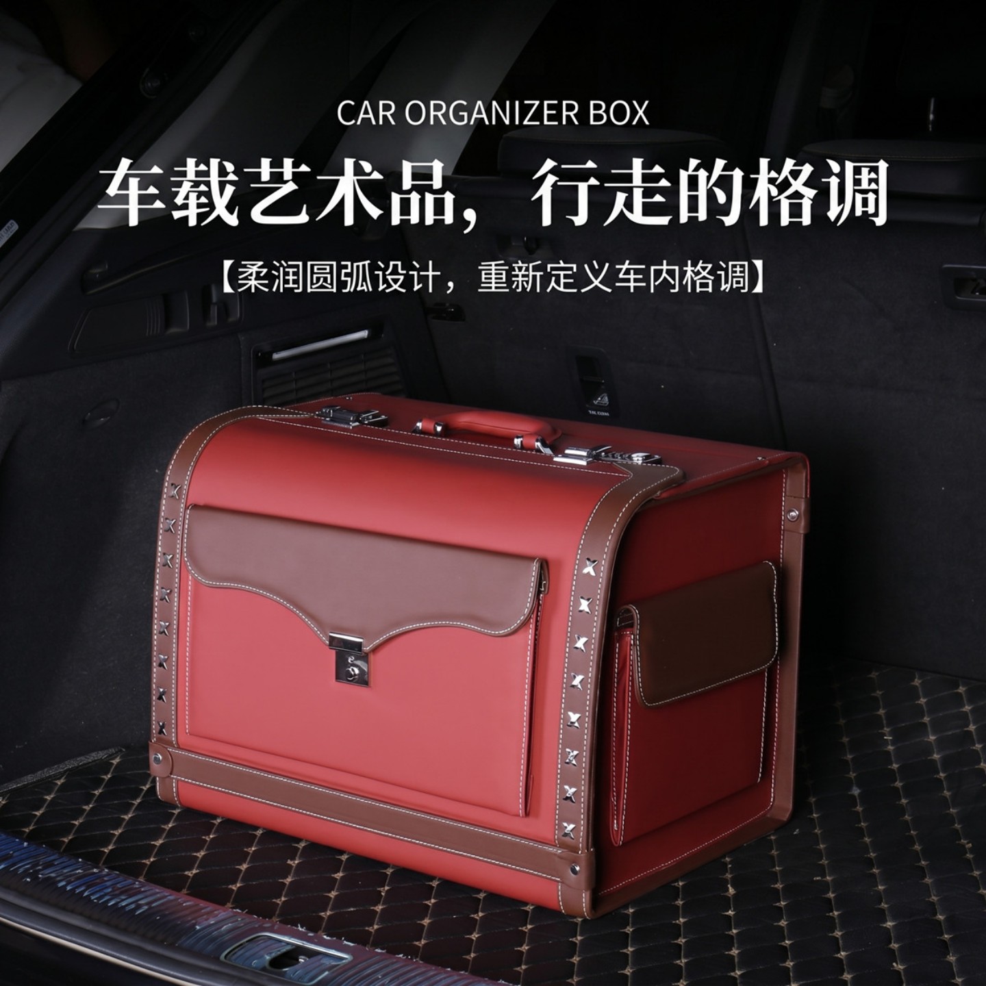 汽车后备箱收纳箱高级车载储物箱密码锁整理箱户外皮质置物行李箱