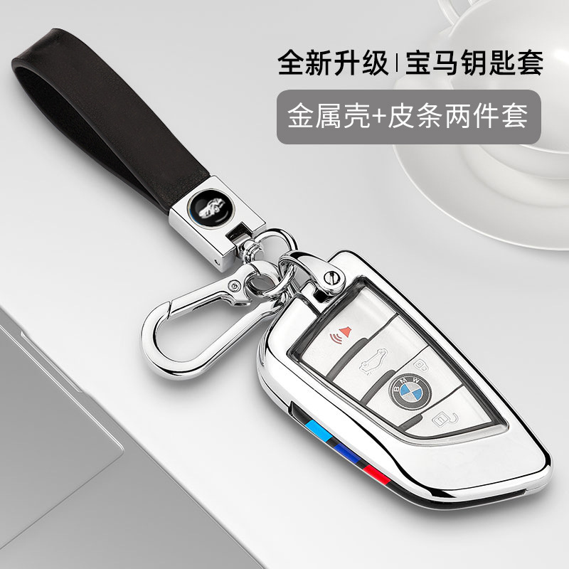 适用于宝玛钥匙套5系3车525li530壳扣730刀锋320新x1x3x4x6包118i
