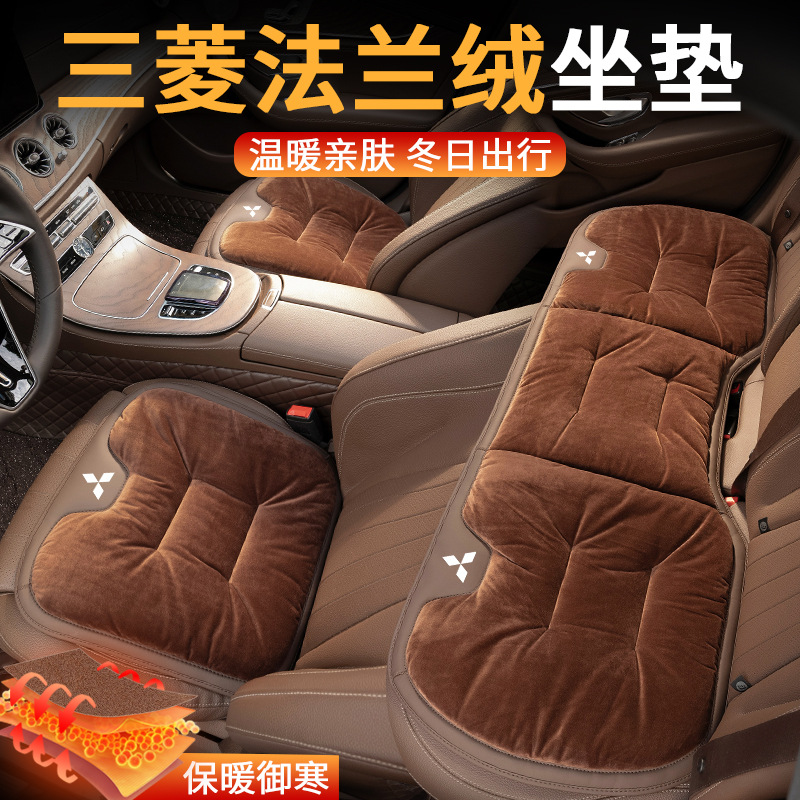 适用三菱新劲炫奕歌帕杰罗欧蓝德汽车坐垫单片冬季保暖加热座垫