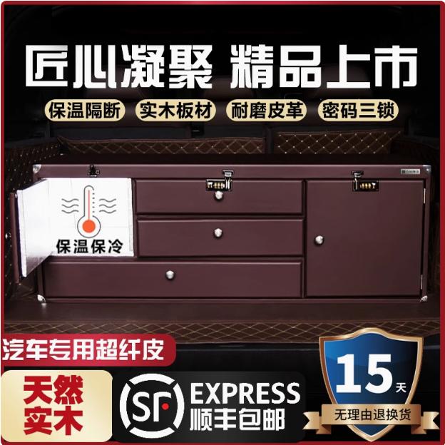 中大型SUV后备箱收纳箱定制储物箱高端密码箱车载带抽屉置物箱