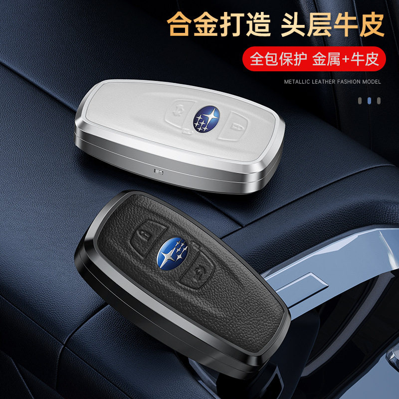 适用于斯巴鲁森林人傲虎XV力狮BRZ丰田GR86铝合金钥匙壳套保护包