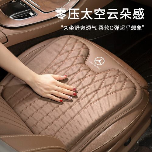 奔驰坐垫E级E300L/C级C260L/S480L/GLC专用腰靠一体四季通用座垫