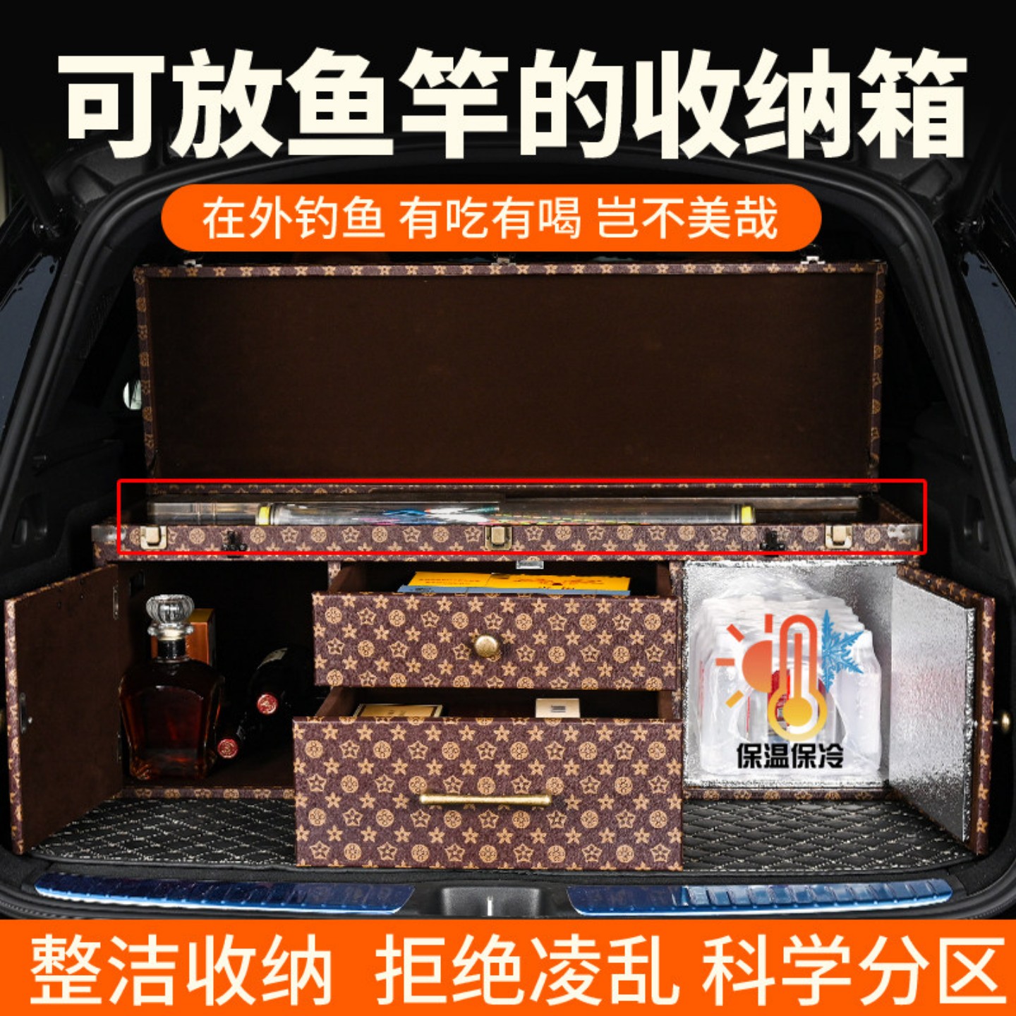 中大型后备箱收纳箱定制保温储物箱高端密码箱车载带抽屉可钓鱼箱