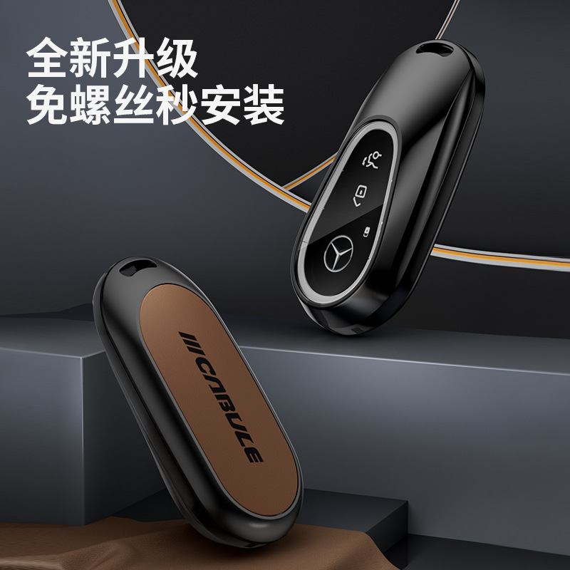 适用于奔驰GLC/E级/B级/GLE/GLA/180L200L260L合金汽车钥匙套壳包