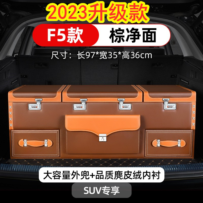 奔驰置物盒汽车后备箱