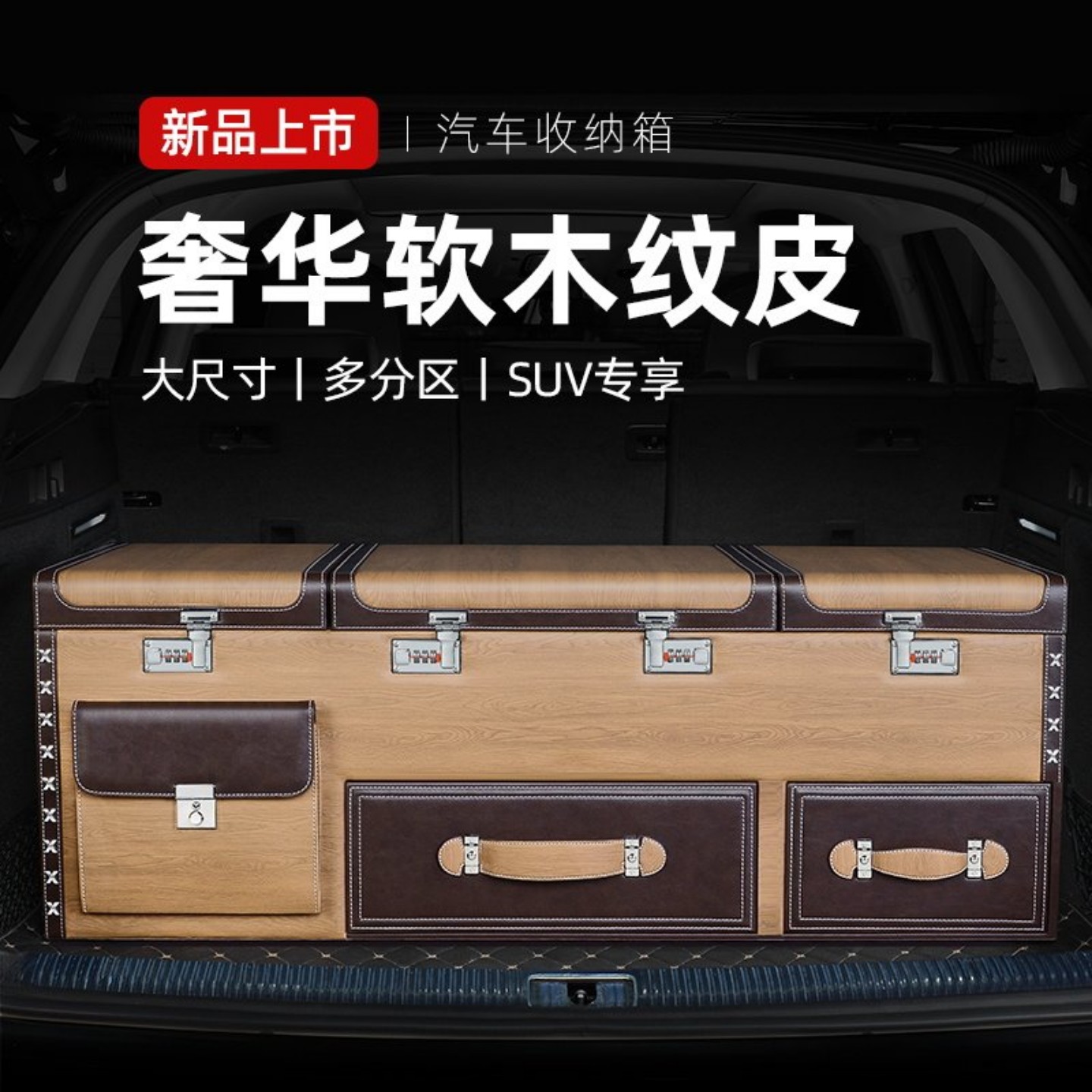 车载整理箱汽车后备箱收纳箱储物箱密码尾箱杂置物行李箱内饰用品