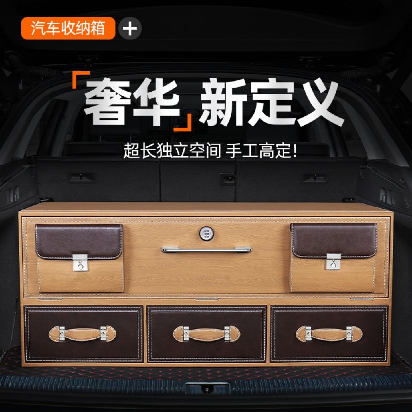 汽车后备箱收纳箱车载储物箱网红整理箱密码行李箱杂置物盒尾箱袋
