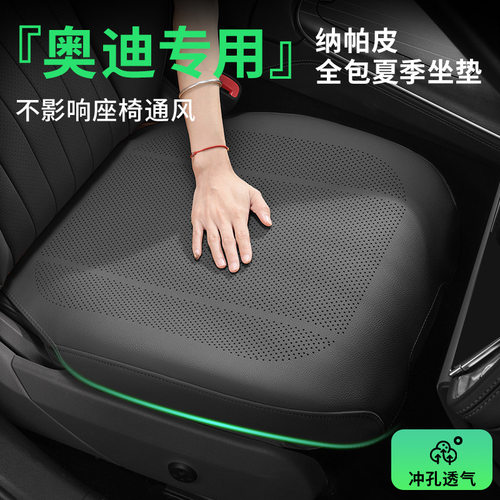 适用汽车坐垫四季通用奥迪A3A4LA6LA5A7Q5LQL2Q3Q4Q6全包座垫座套