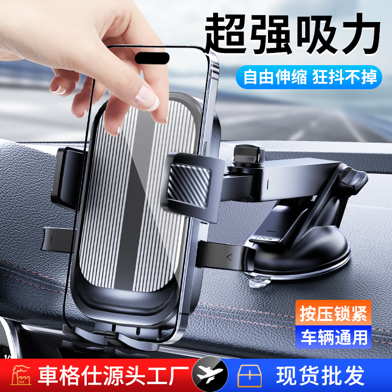 跨境车载手机支架吸盘式车用导航支架放手机黑科技出风口支撑支架