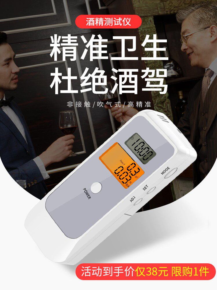 测酒驾检测仪吹气式高精度查专用酒精酒器度计交通呼吸验呼气家用在类目 汽车/用品/配件/改装, 汽车用品/内饰品, 驾车个人用品, 酒精测试仪中 - 来自Buy2taobao.com提供专业的淘宝代购服务