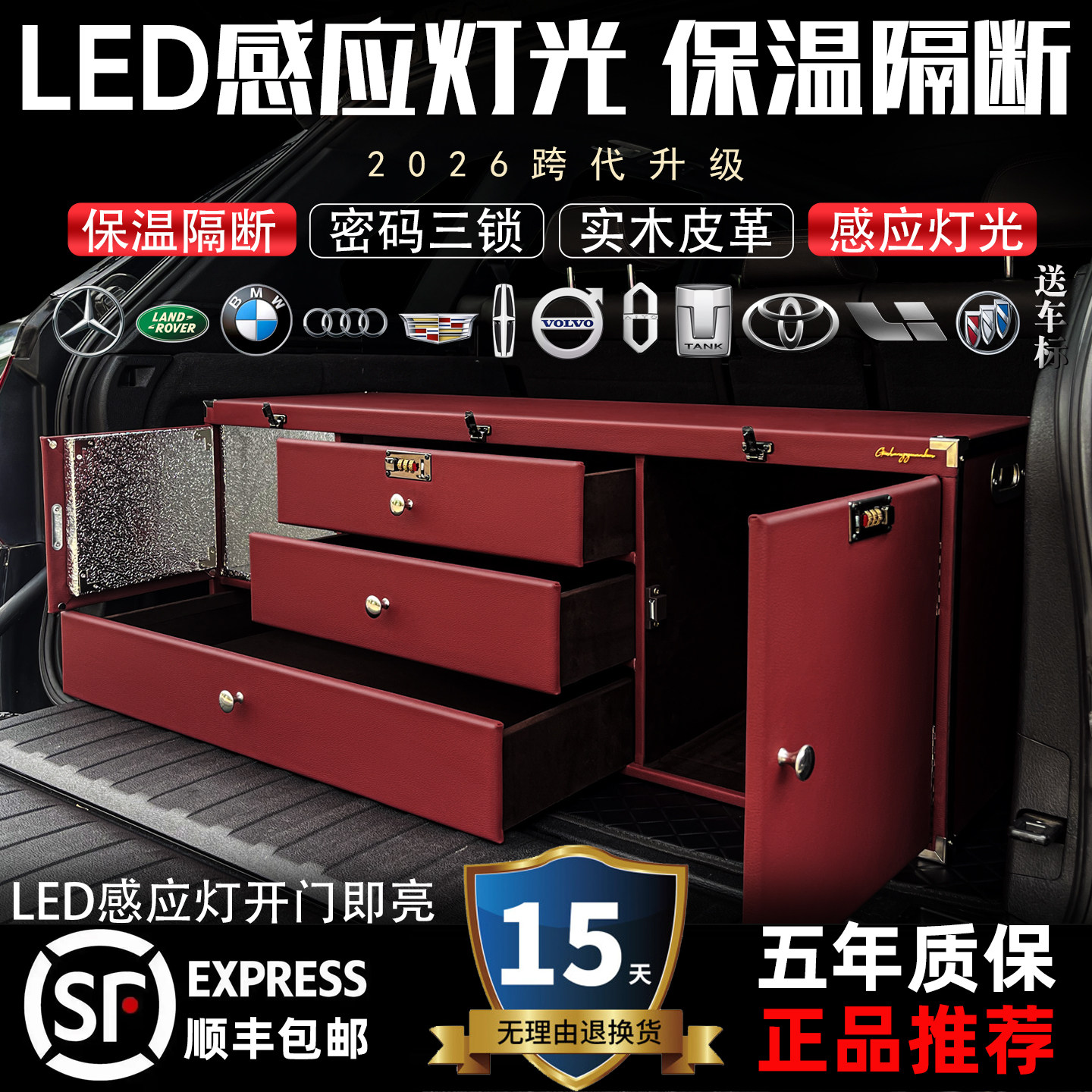大型中大型SUV紧凑型小轿车后备箱储物箱收纳箱尾箱密码箱整理箱