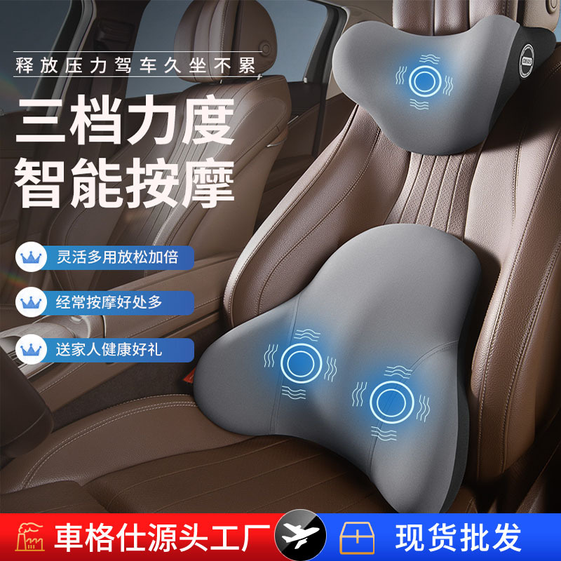 汽车头枕腰靠车用座椅记忆棉靠枕靠背腰垫腰托电动按摩枕头护颈枕