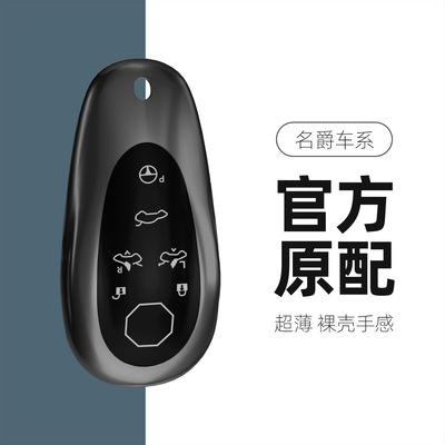 24年23款名爵Cyberster钥匙包MG跑车传奇四驱魅力心动超然套