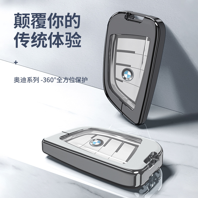 适用宝马钥匙包汽车5系刀锋3系X1237系尊耀B方扣全包金属钥匙壳套