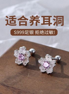 9999正品S999银清新甜美韩版粉色锆石小梅花拧螺丝耳骨钉耳饰品
