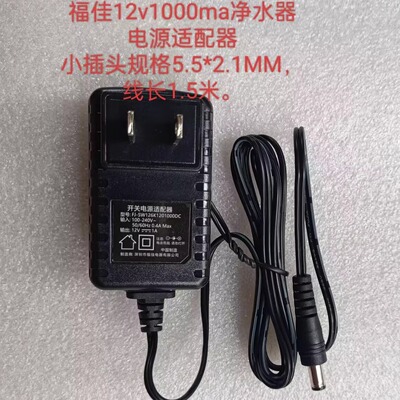 开关电源适配器12V1A电源线