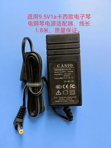 适用Casio卡西欧电子钢琴电源线适配器DC9.5V1A充电器AD-E95100LW