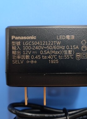 松下LGC50412126可移式灯具HH-LT0420  0612 0607 LED台灯电源线
