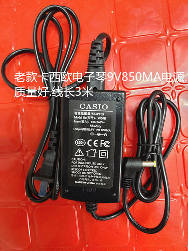 卡西欧电子琴电源适配器