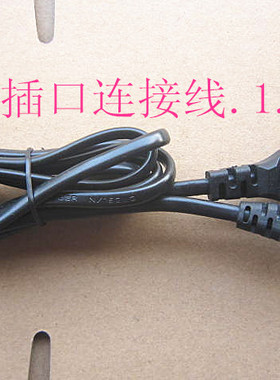 包邮 科音KORG pa600 900科音合成器电源线 充电线1.5米2孔电源线