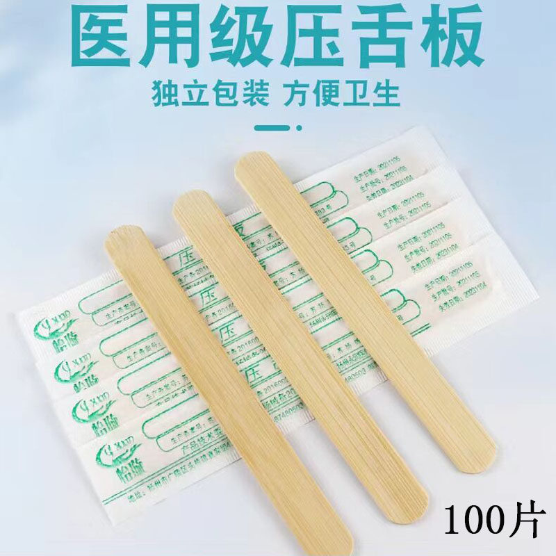 竹制压舌板口腔检查用一次性