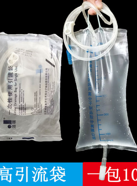 威高洁瑞一次性引流袋加厚集尿袋加粗管接尿器1000ml大接口储液袋