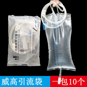 威高洁瑞一次性引流袋加厚集尿袋加粗管接尿器1000ml大接口储液袋