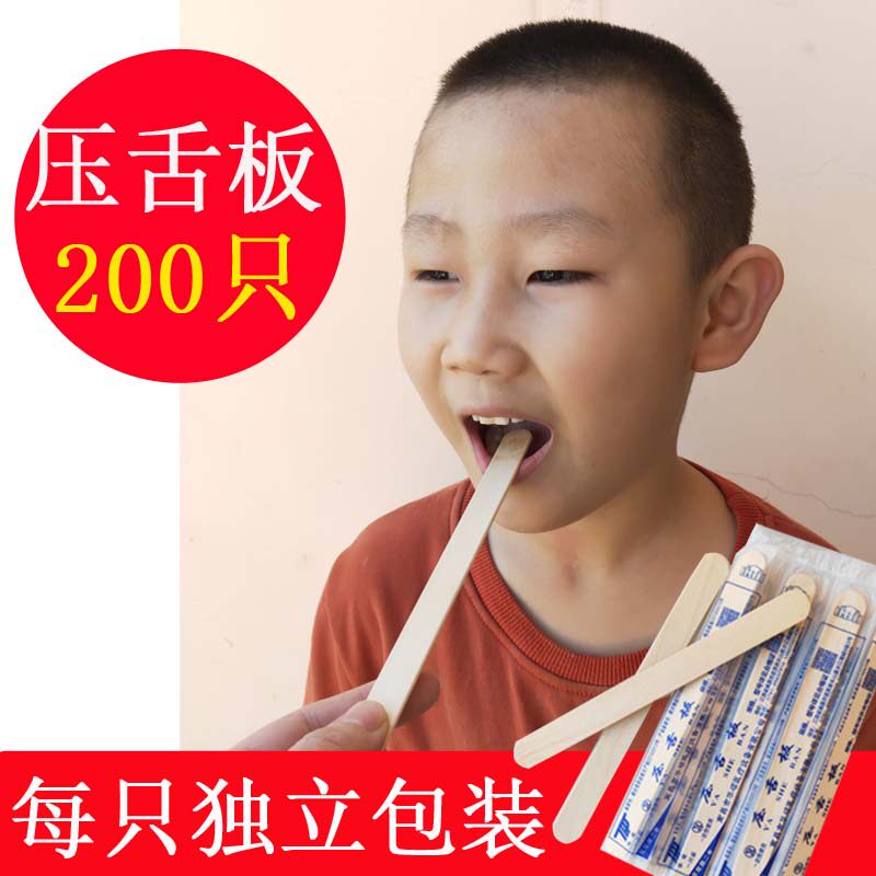 压舌板一次性儿童成人口肌训练