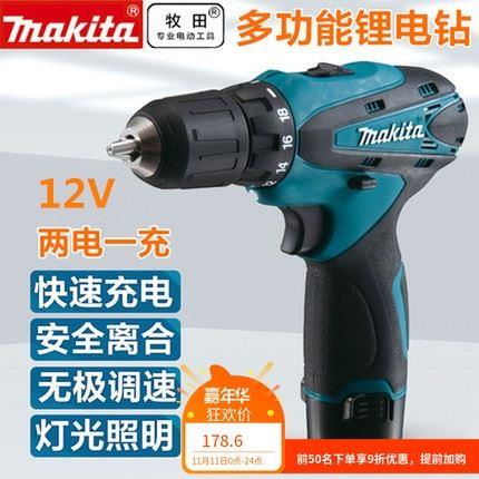 牧田12V锂電鑽充電式手電鑽雙電池帶燈電螺絲刀電動起子手鑽在類目 五金/工具, 電動工具, 電鑽中 - 來自Buy2taobao.com提供專業的淘寶代購服務