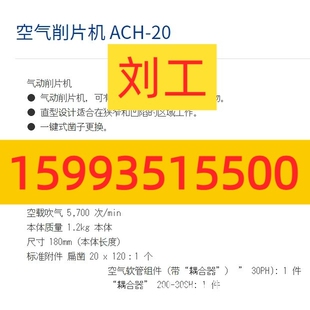 NITTO日东工器气动工具气铲ACH