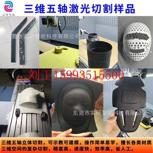 行李箱电池密封盖音响包布五轴切割 co2大功率三维五轴激光切割机