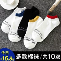 Vớ nam vớ mùa hè mỏng cotton khử mùi thấm hút mồ hôi nam vớ mùa hè thủy triều nam thấp giúp vớ vô hình - Vớ nam vớ cao cổ