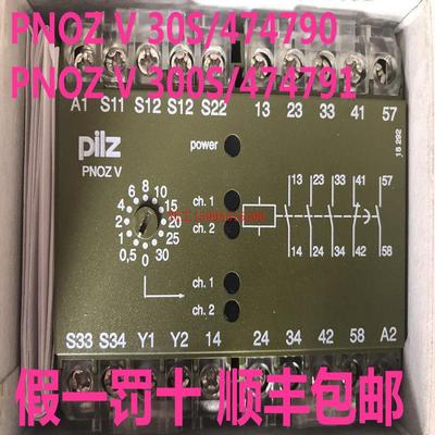 原装正品皮尔兹 PNOZ V 30S 774790/474790/PNOZ V 300S/774552