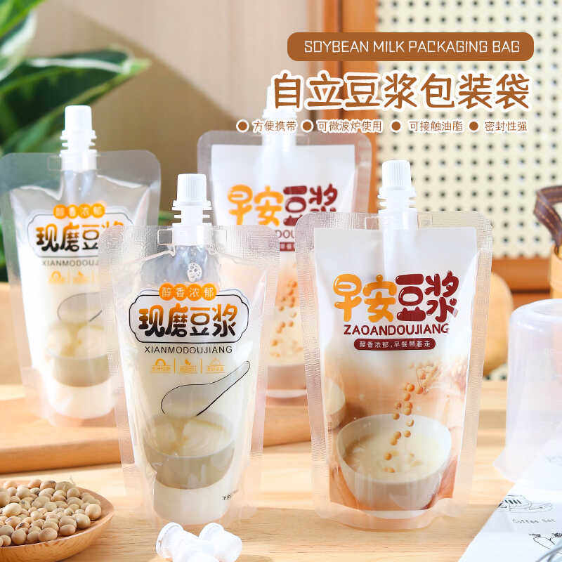 【厂家直销】透明现磨豆浆早安豆浆吸嘴自立包装袋外卖便携打包袋