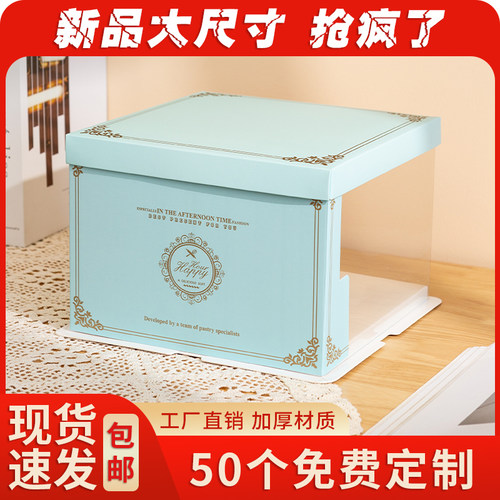 生日蛋糕包装盒双层加高大尺寸