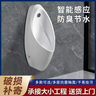 UWN904工程款 挂墙小便器自动感应陶瓷小便斗便池家用小便池 落地式