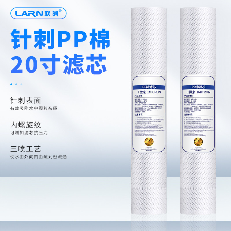 20寸PP棉滤芯商用净水机前置过滤器厨房自来水20寸通用50支装整箱