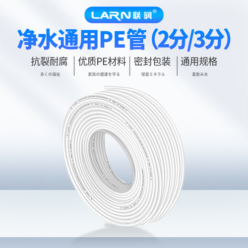 2分3分100米pe管水管2配件净水器