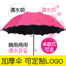 晴雨伞折叠两用遮阳太阳大号黑胶防晒紫外线女广告伞定制印字logo