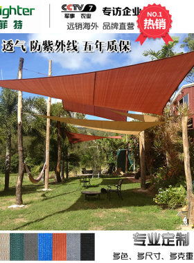 遮阳棚圣菲特楼顶阳台遮阳网
