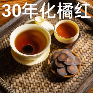 [保真]正宗正品化橘红果片25年金毛桔红化州橘红胎果片官方旗舰店