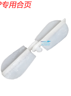 遥控航模固定翼飞机F3P 3D特技专用超轻合页 微型副翼活页折页